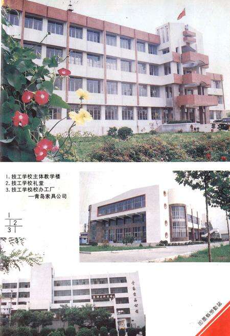 《即墨县劳动志》.pdf_山东省志预览图3