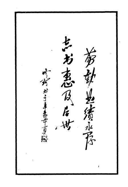 《即墨县劳动志》.pdf_山东省志预览图4
