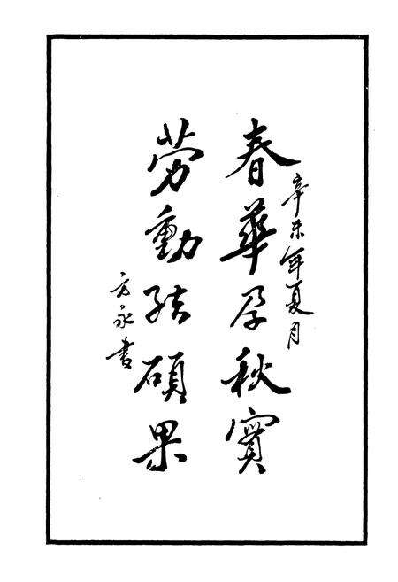 《即墨县劳动志》.pdf_山东省志预览图5