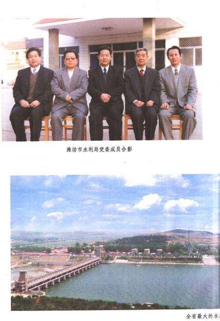 《潍坊市水利志》.pdf_山东省志预览图3