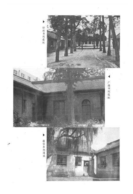 《青州市教育志(1840-1988)》.pdf_山东省志预览图3