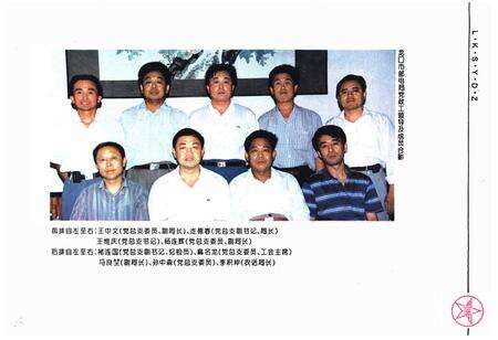 《龙口市邮电志》.pdf_山东省志预览图3