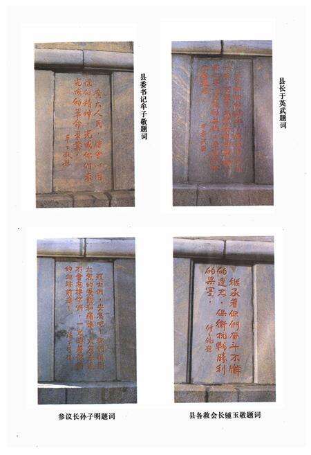 《栖霞民政志》.pdf_山东省志预览图4