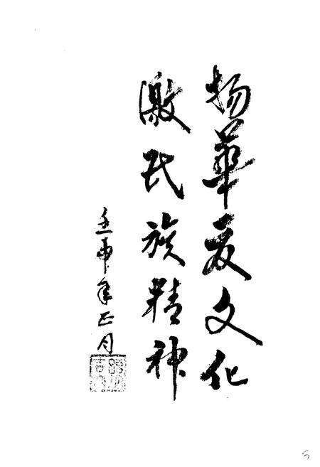 《海阳县文化志》.pdf_山东省志预览图3