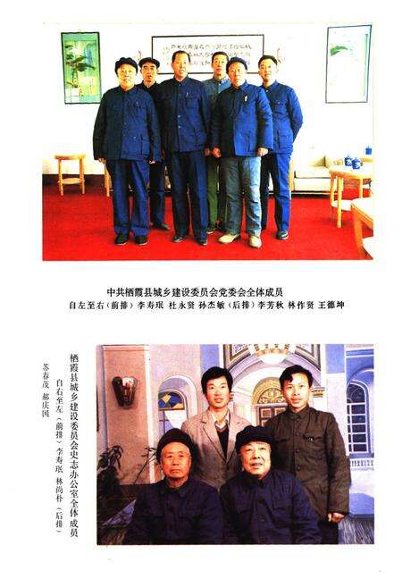 《栖霞县城乡建设志》.pdf_山东省志预览图3