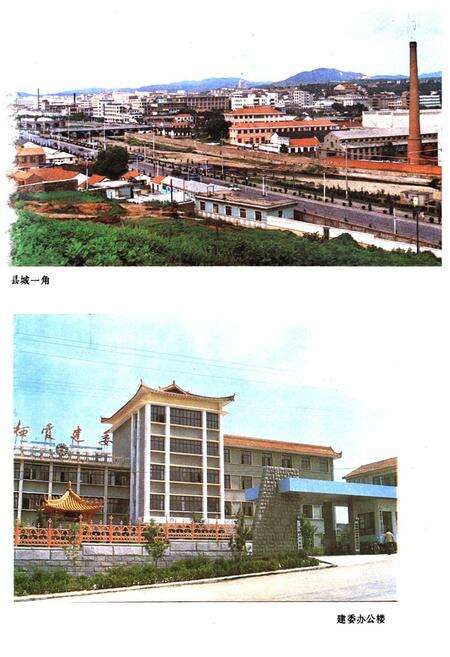 《栖霞县城乡建设志》.pdf_山东省志预览图4