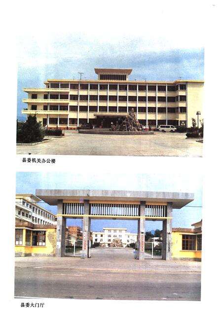 《栖霞县城乡建设志》.pdf_山东省志预览图5