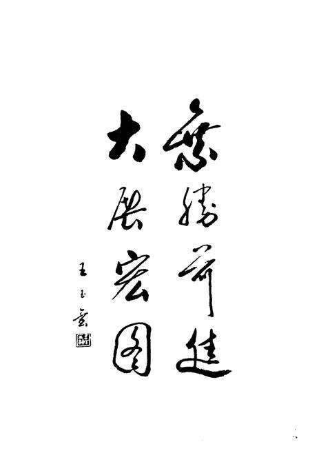 《太平镇志》.pdf_山东省志预览图5