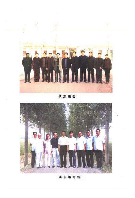 《郭里镇志》.pdf_山东省志预览图5