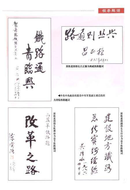 《山东省地方铁路志(1958-2005)》.pdf_山东省志预览图4