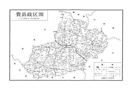 《费县人大志》.pdf_山东省志预览图3
