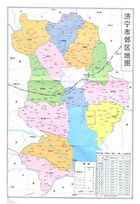 《济宁市郊区人民代表大会志(1949.10-1991.12)》.pdf_山东省志预览图5