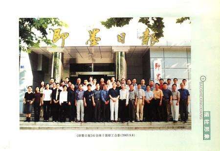 《即墨日报社志》.pdf_山东省志预览图5