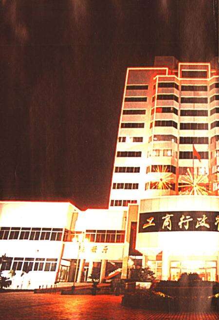 《枣庄市工商行政管理志》.pdf_山东省志预览图4