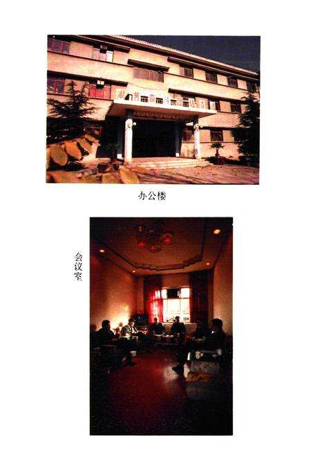 《肥城矿务局钻探队志1960-1991》.pdf_山东省志预览图5