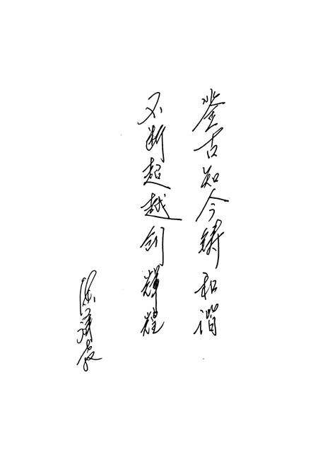 《南屯煤矿志(第三卷)(1991-2005)》.pdf_山东省志预览图4