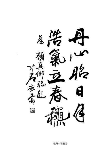 《颜真卿志》.pdf_山东省志预览图3
