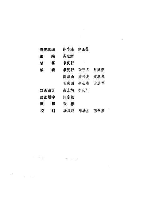 《查庄煤矿志(1957-1990)》.pdf_山东省志预览图2