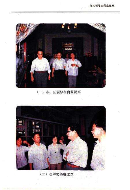 《《张店区商业志(1115-1986)》》.pdf_山东省志预览图5