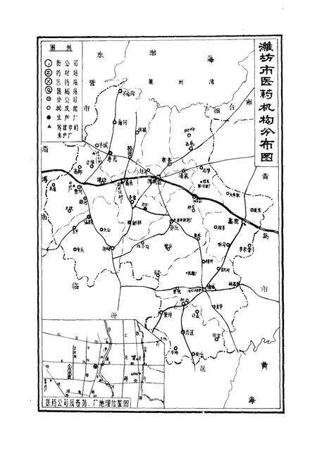 《《潍坊市医药志》》.pdf_山东省志预览图3