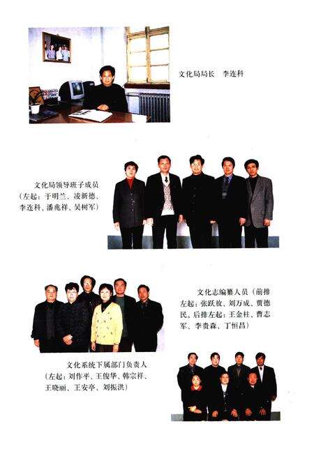 《安丘文化志》.pdf_山东省志预览图4