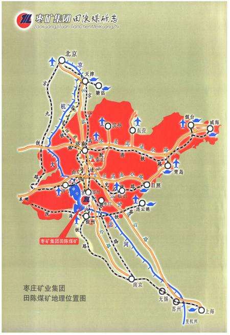 《田陈煤矿志》.pdf_山东省志预览图5