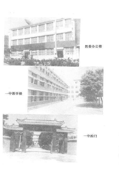《《阳谷县教育志(1840-1994)》》.pdf_山东省志预览图1