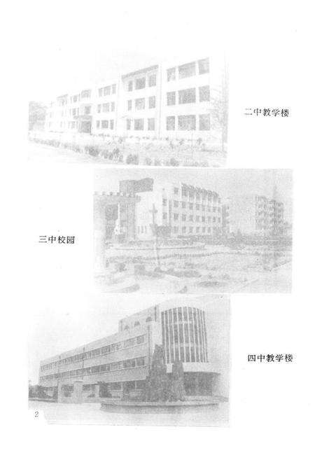 《《阳谷县教育志(1840-1994)》》.pdf_山东省志预览图2