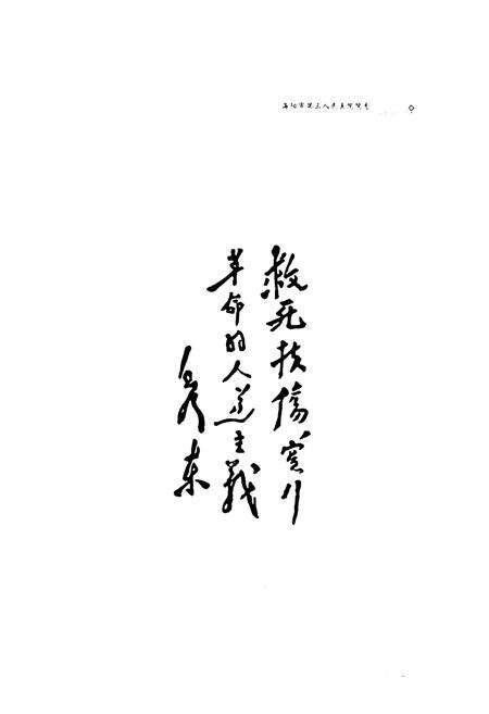 《海阳市第三人民医院院志(1943-2009)》.pdf_山东省志预览图3