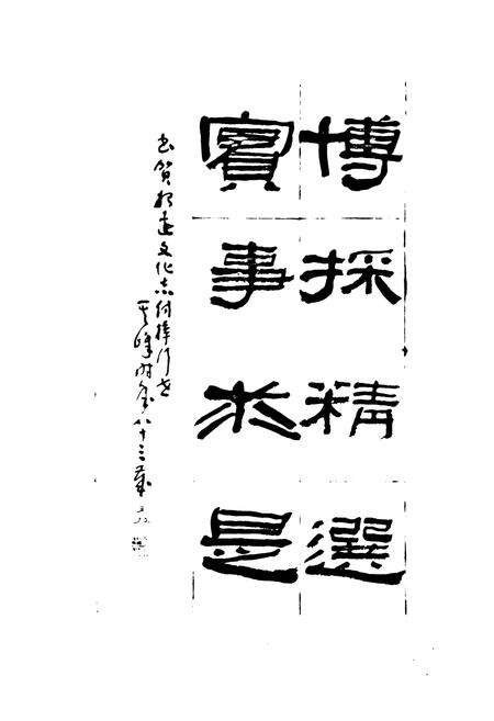 《招远文化志》.pdf_山东省志预览图2