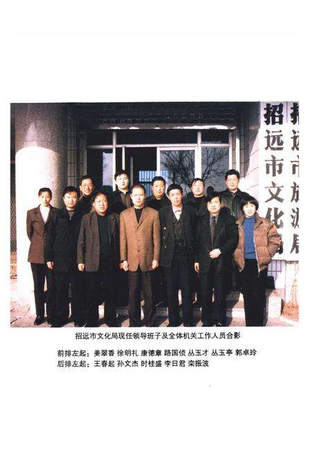 《招远文化志》.pdf_山东省志预览图3