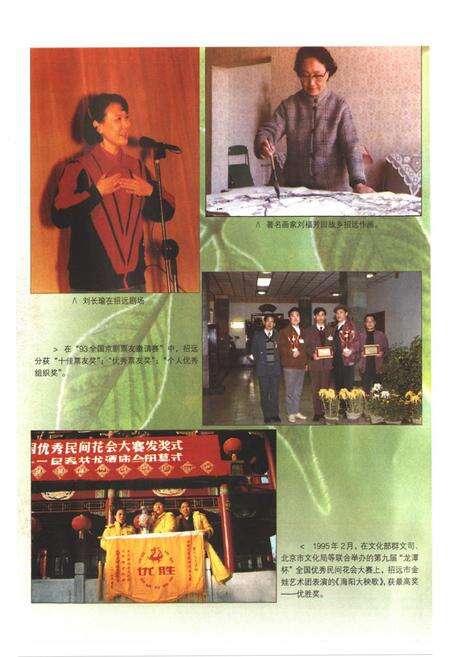 《招远文化志》.pdf_山东省志预览图5