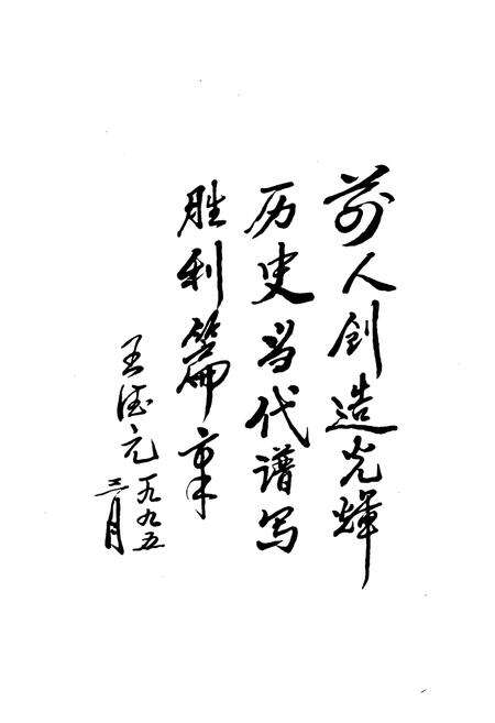 《宋家镇志》.pdf_山东省志预览图3