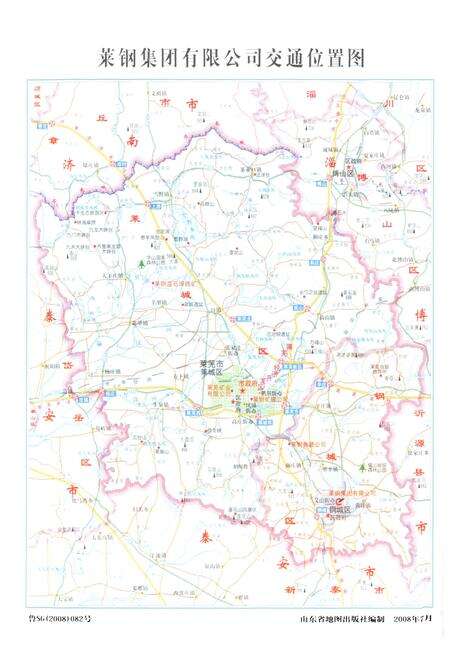 《莱钢志建工处(1950-1989)》.pdf_山东省志预览图5