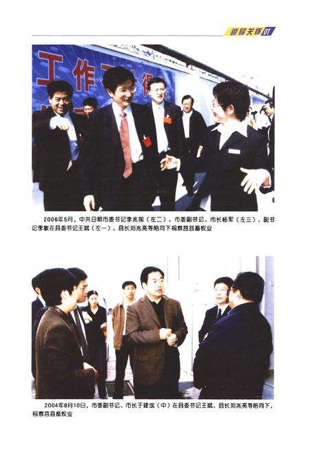 《莒县畜牧志》.pdf_山东省志预览图3