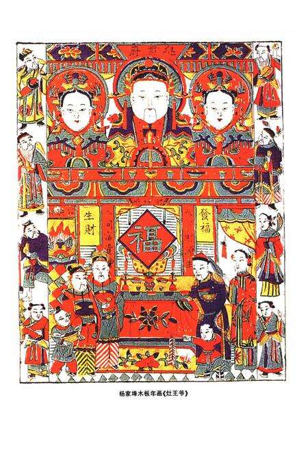 《山东民间艺术志》.pdf_山东省志预览图3