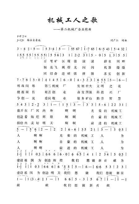 《第二机械厂志(1990-2008)》.pdf_山东省志预览图2