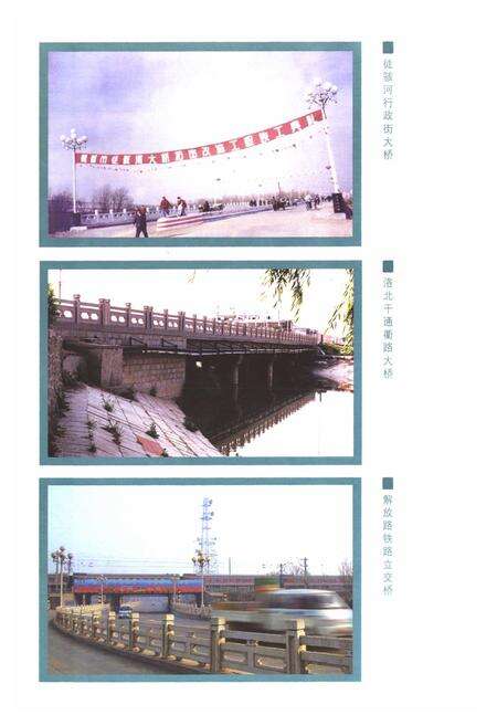 《禹城市水利志(1986-2005)》.pdf_山东省志预览图4