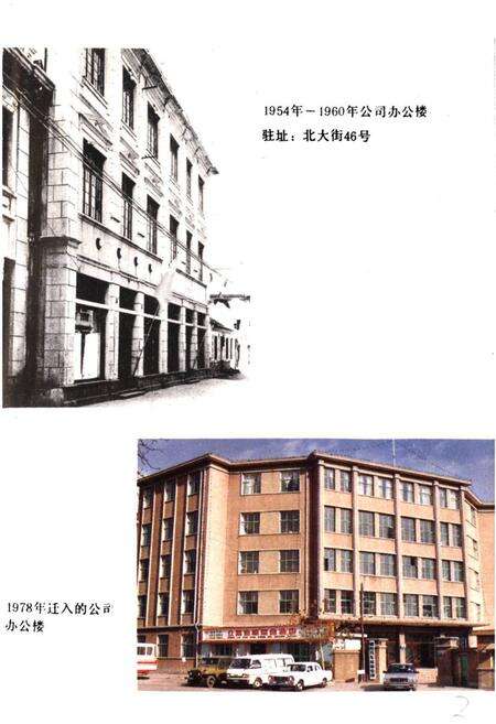 《烟台汽车运输公司志》.pdf_山东省志预览图2