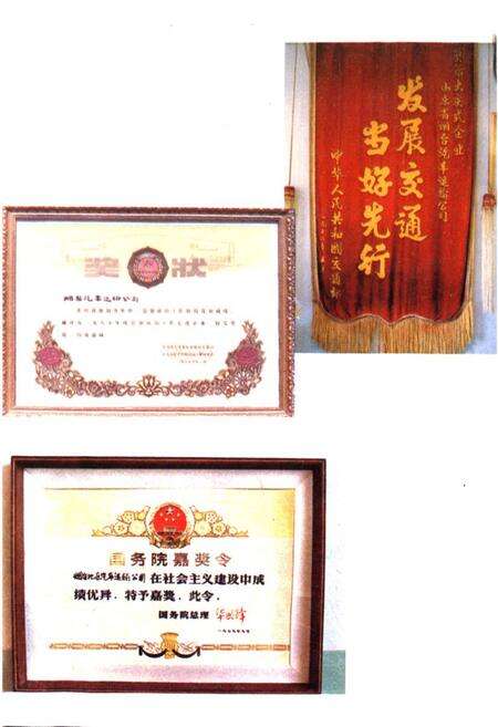 《烟台汽车运输公司志》.pdf_山东省志预览图4