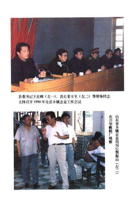 《高密县乡镇企业志》.pdf_山东省志预览图4