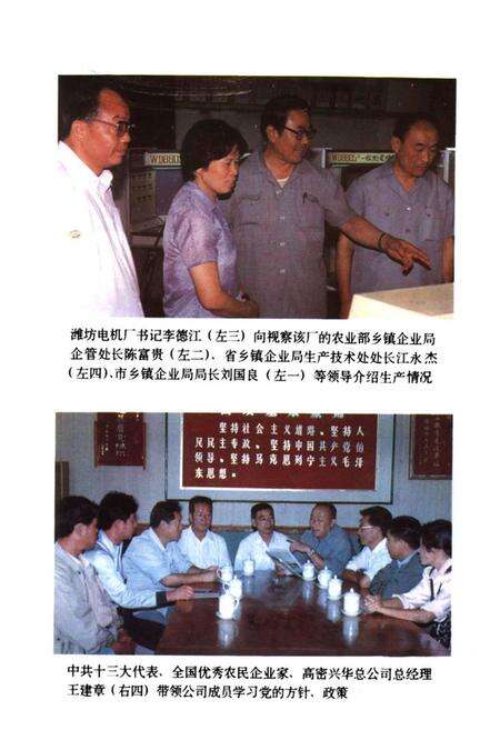 《高密县乡镇企业志》.pdf_山东省志预览图5