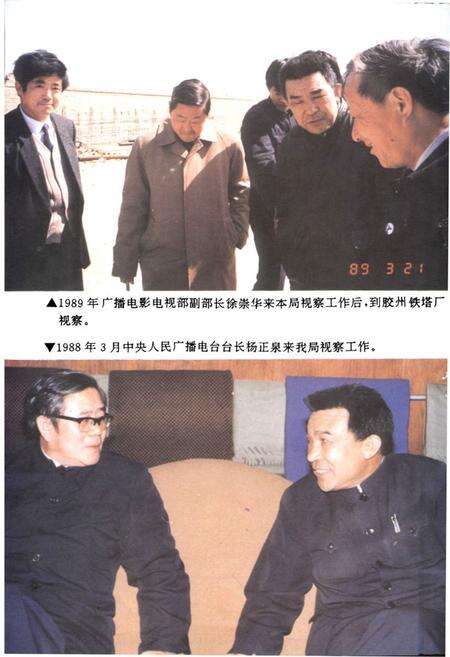 《青岛市广播电视志(1933~1990)》.pdf_山东省志预览图3