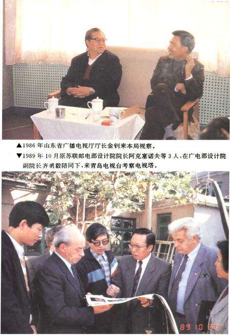 《青岛市广播电视志(1933~1990)》.pdf_山东省志预览图5