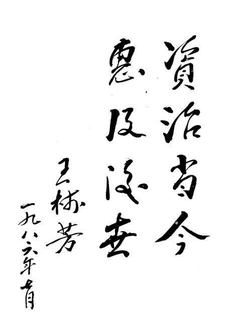 《潍坊市农村金融志(1840-1985)》.pdf_山东省志预览图3