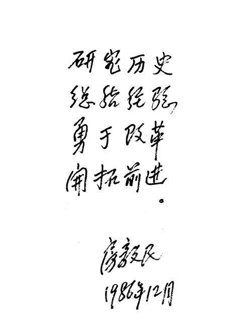 《潍坊市农村金融志(1840-1985)》.pdf_山东省志预览图4