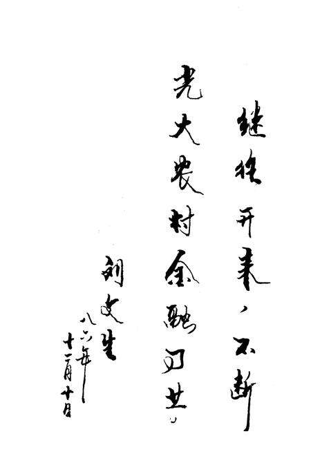 《潍坊市农村金融志(1840-1985)》.pdf_山东省志预览图5