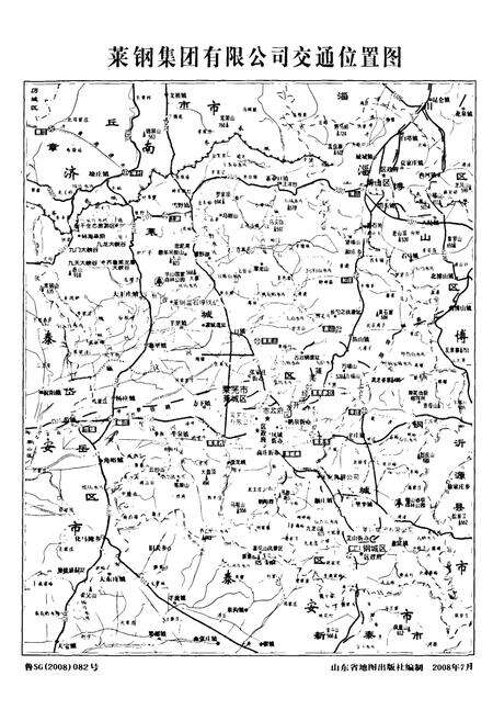 《莱钢志烧结厂2001~2005》.pdf_山东省志预览图5