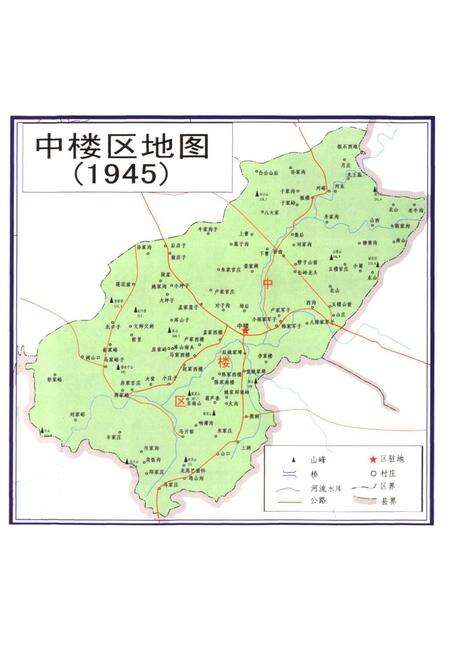 《中楼镇志》.pdf_山东省志预览图5
