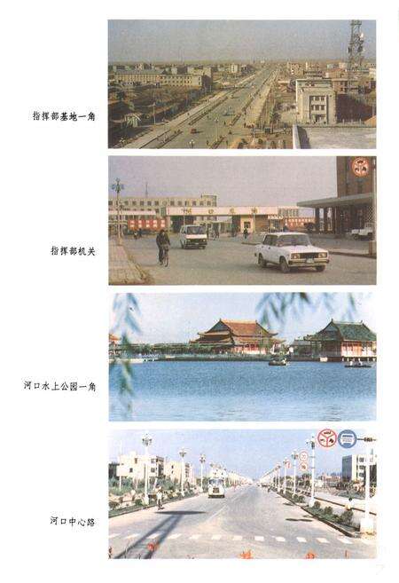《胜利油田河口采油指挥部志》.pdf_山东省志预览图4